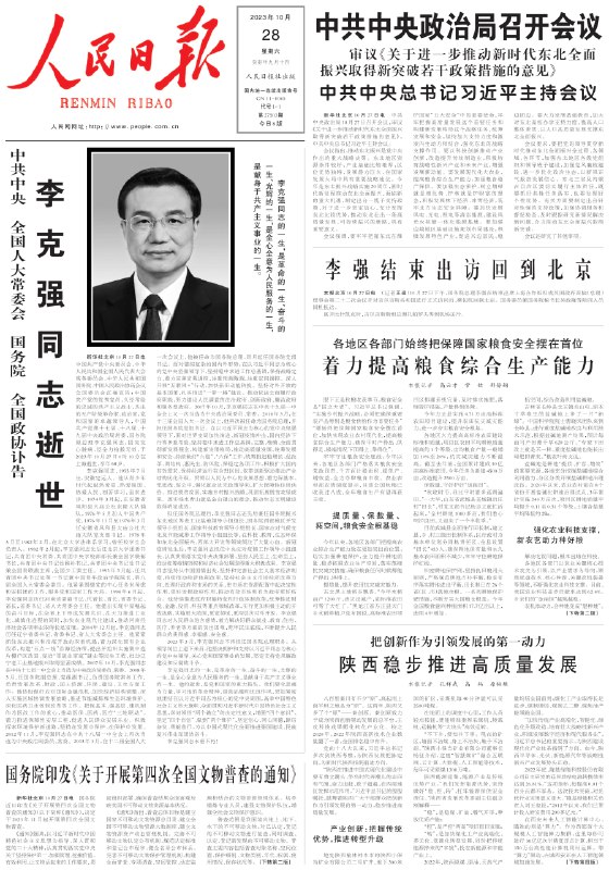 知情人士介绍，李克强生前接受过冠脉搭桥手术