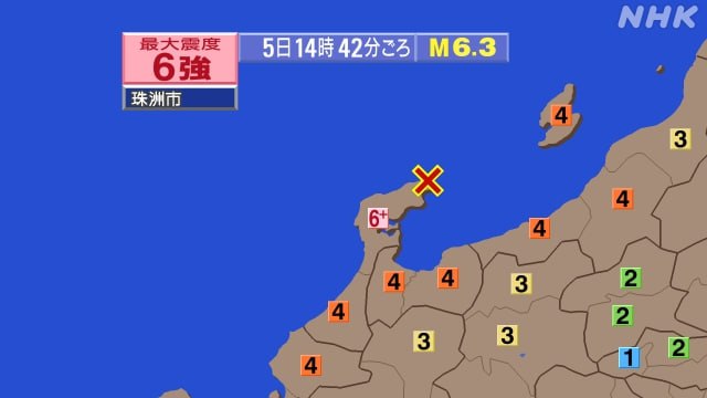 北京时间5日13时42分许，日本石川县能登地方发生6.3级地震，震源深度10千米